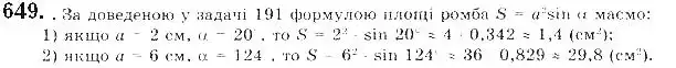 Зображення розв'язку задачі номер 649 з ГДЗ Геометрія 9 клас Бурда