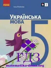 укр мова 7 клас Літвінова