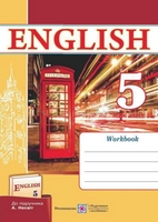 ГДЗ робочий зошит 5 клас англійська мова Несвіт 2020