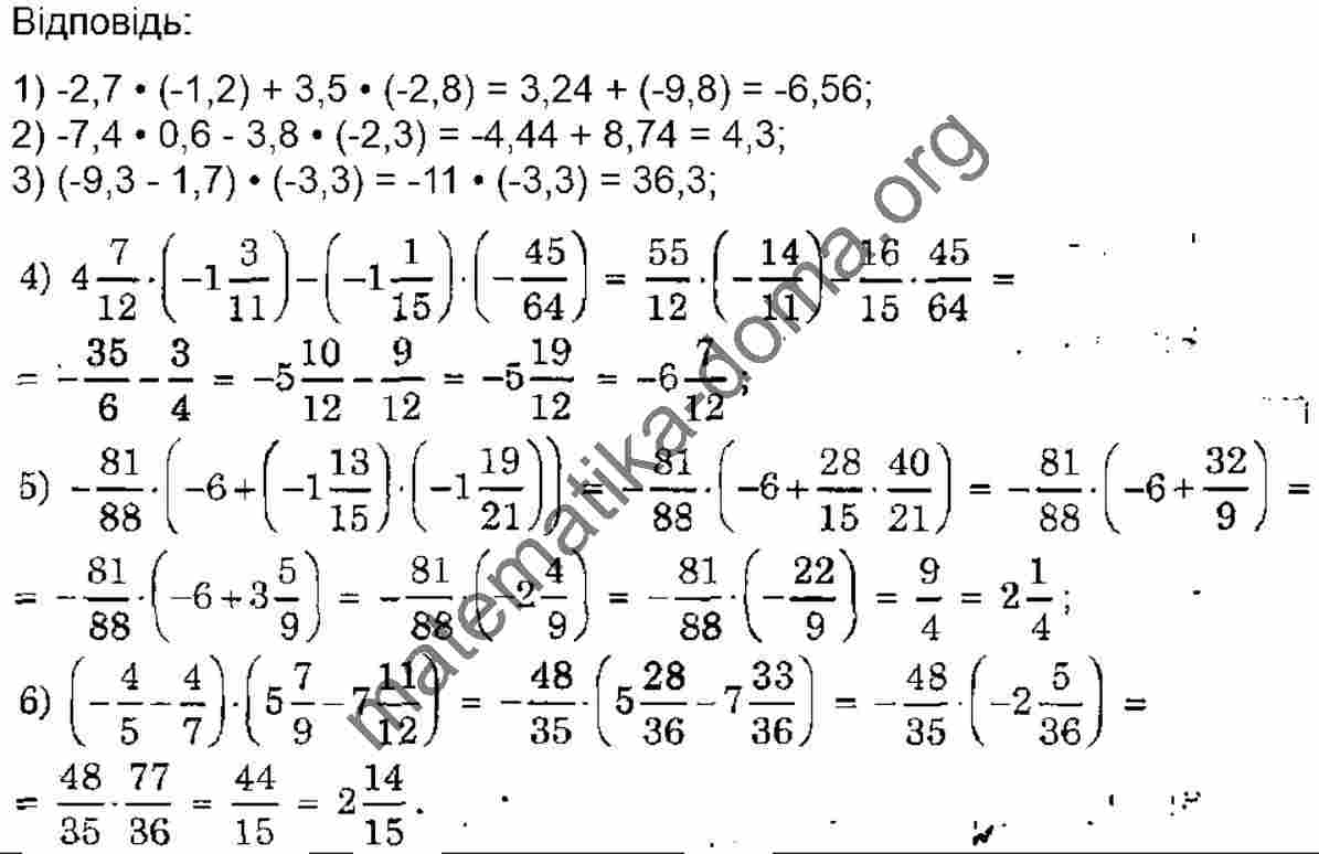 Математика 6 класс номер 1029 страница 220