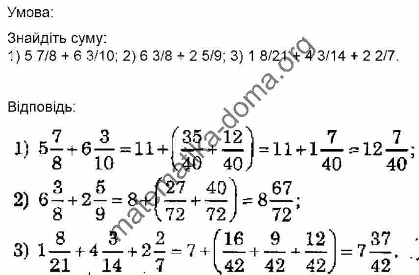Номер 1192 по математике 6 класс мерзляк. Математика 6 класс Мерзляк 274.