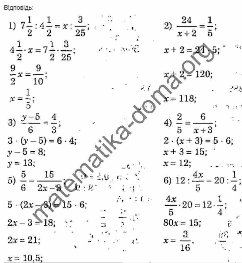 Математика 6 класс мерзляк номер 1180. Повторение курса математики 6 класс Мерзляк. Повторяем математику 6 класс Мерзляк. Задания для повторения 6 класса по математике Мерзляк. Упражнения для повторения курса математики 6 класс Мерзляк.